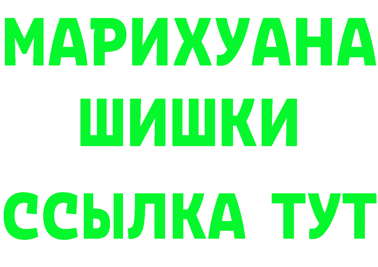 Бутират BDO ССЫЛКА нарко площадка MEGA Вязники