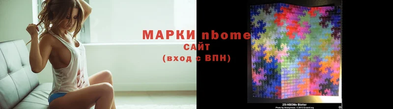 Марки 25I-NBOMe 1,8мг  магазин  наркотиков  Вязники 